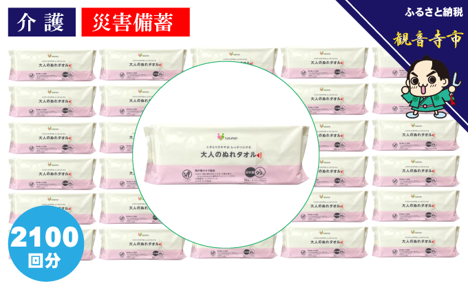 大人のぬれタオル70枚入×30個【介護・災害・備蓄】 雑貨 日用品 防災グッズ 防災用品 防災