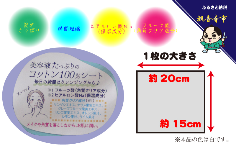 メイク落としコットンシート50枚入×50個セット 美容 雑貨 日用品 携帯用 パック 防災 防災グッズ 
