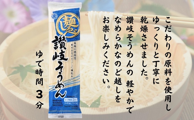 麺しるべ 讃岐そうめん　乾麺　60人前 麺類 素麺 なめらか ギフト 