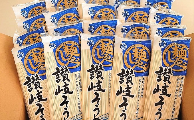 麺しるべ 讃岐そうめん　乾麺　60人前 麺類 素麺 なめらか ギフト 