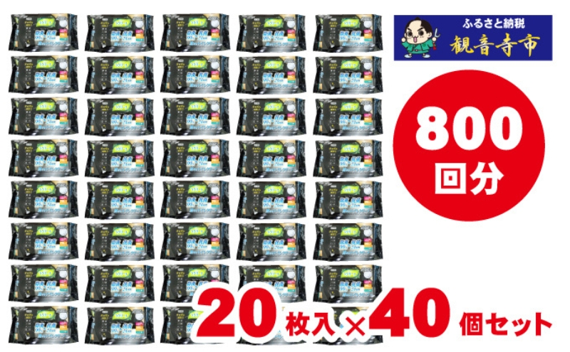 【９９％除菌・24時間抗菌・エンボスタイプ】流せるトイレクリーナー20枚　40個セット（便器・便座に/トイレの壁・床に/ミントの香り) 日本製 除菌効果 