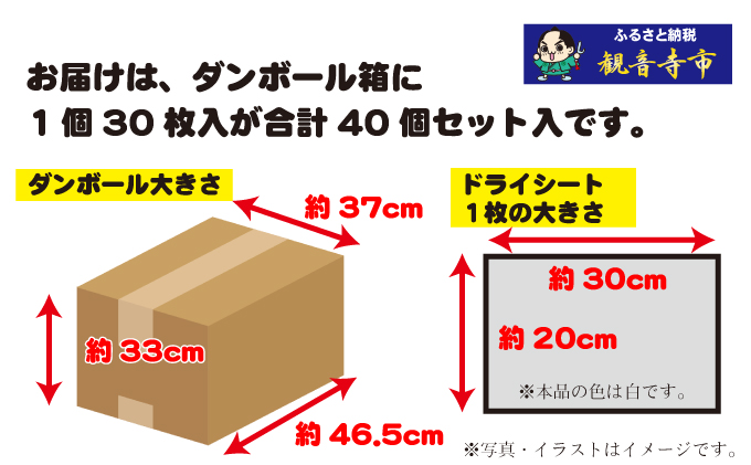 ラク楽Lifeフローリングドライシート30枚 40個セット（1200回分）KA-76 雑貨 日用品 日本製 掃除シート 防災 防災グッズ 