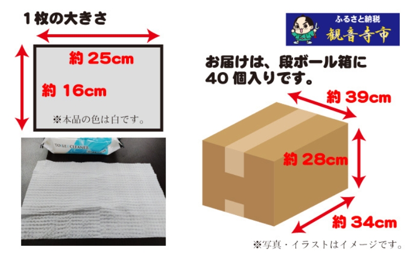 【99％除菌・24時間抗菌】流せるトイレクリーナー24枚　40個セット（KA-70） 日本製 水解ペーパー 除菌効果 水で流せる 防災 