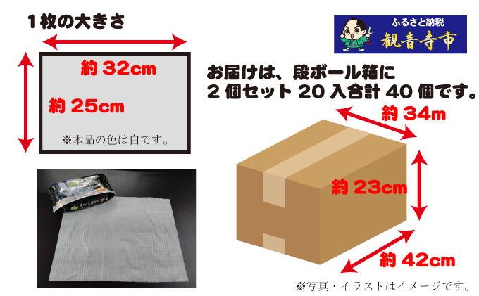 【除菌】流せる大判・厚手・トイレクリーナー 10枚入り 2個パック 20個セット 雑貨 日用品 日本製 除菌効果 水で流せるシート 防災 防災グッズ 