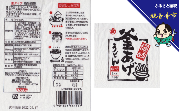 「ゆで麺 生うどんタイプ」 讃岐釜あげうどん 30食入（つゆ付） 麺類 真空パック 30食入り 