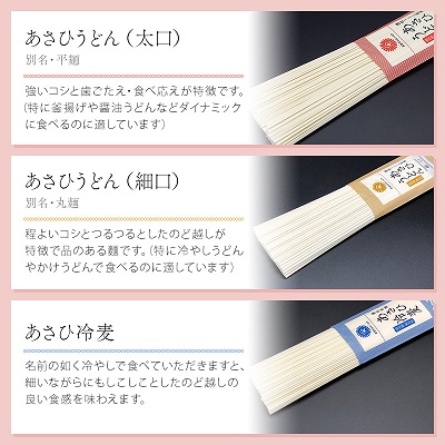 うどん あさひうどん乾麺 54人前   香川 さぬきの老舗 製麺所 麺類 小麦製品 長期保存 常温品 