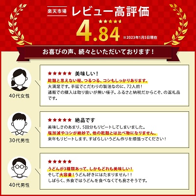 うどん あさひうどん乾麺 54人前   香川 さぬきの老舗 製麺所 麺類 小麦製品 長期保存 常温品 