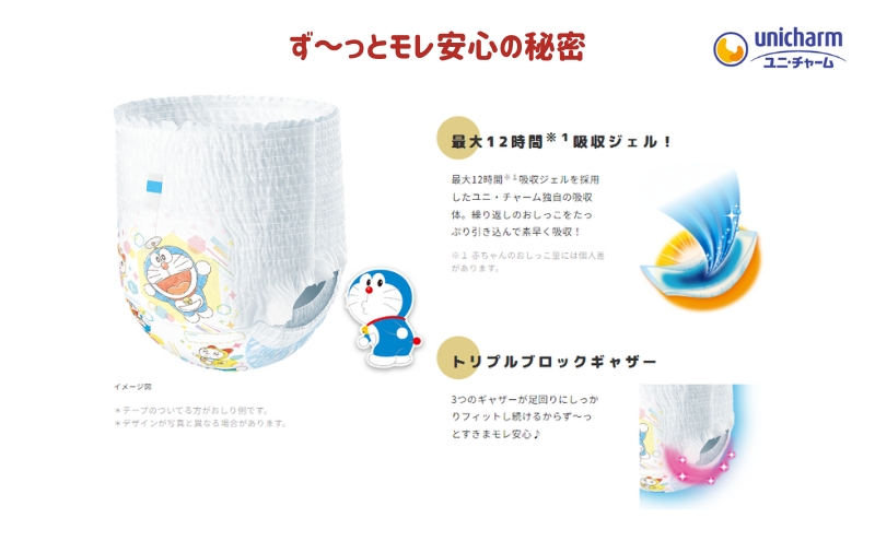 おむつ マミーポコ パンツ ビッグより大 ドラえもん 24枚×3（72枚） ベビー 赤ちゃん ユニ・チャーム ユニチャーム 消耗品 紙おむつ トイレ用品 赤ちゃん用品 ベビー用品 