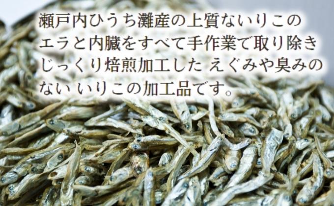 おいしい　パリパリ焙煎いりこ 煮干し おやつ カルシウム 詰め合わせ 山椒 一味 にんじん 濃いだし 調味料 