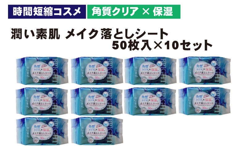 ã¡ã€ã¯èœãšãã³ããã³ã·ãŒã50æå
¥Ã10åã»ãã