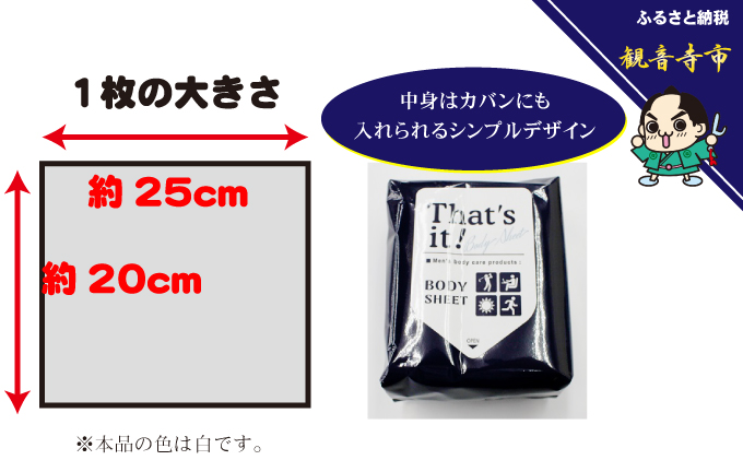 激爽快さらさらボディシート40枚入×10個セット【メンズコスメ】