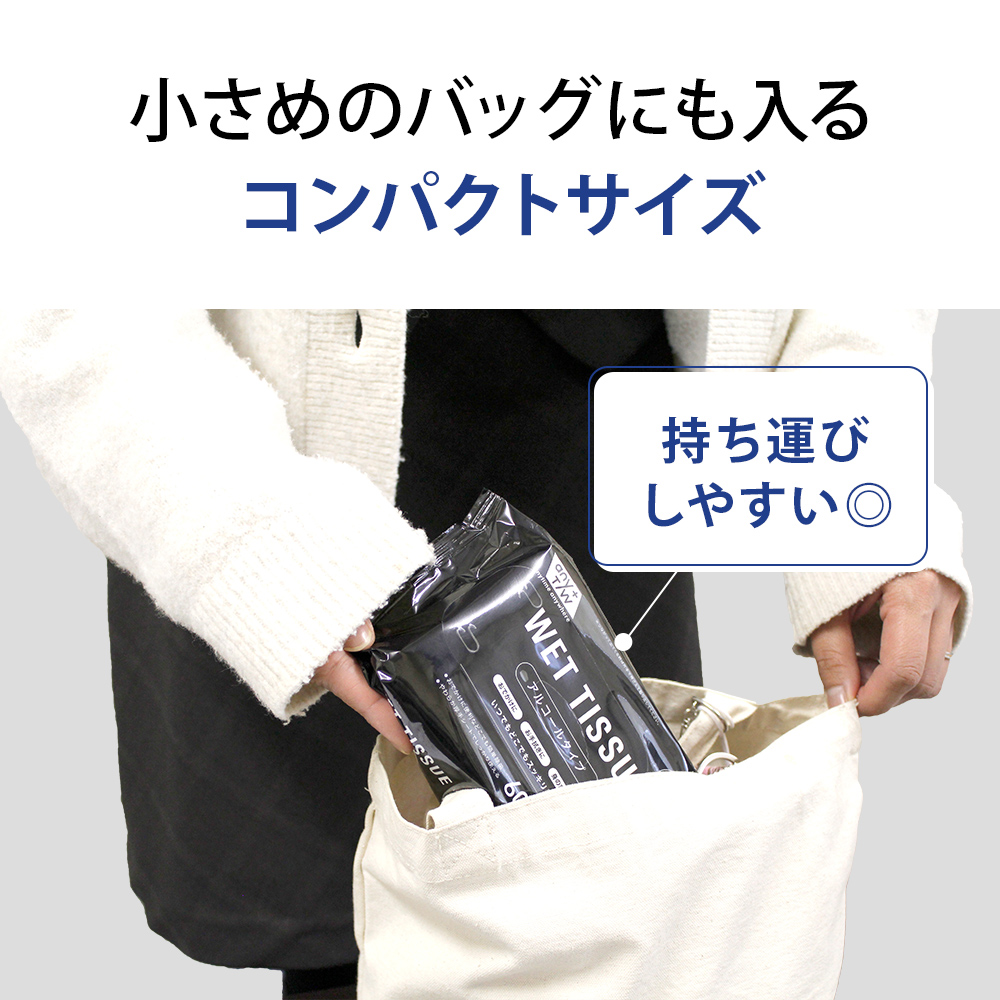99.9％ 除菌ウエットティッシュ 60枚入8個セット（480枚）