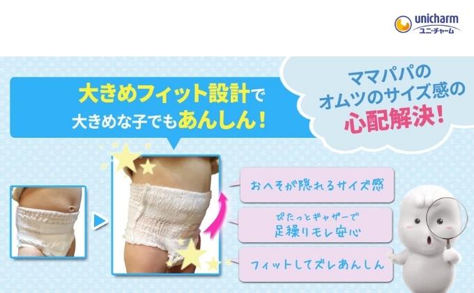 【3ヶ月連続定期便】 ムーニーマン「マシュマロ肌ごこちモレ安心」（パンツタイプ）女の子用 Lサイズ 44枚×4袋 ユニ・チャーム ベビー おむつ