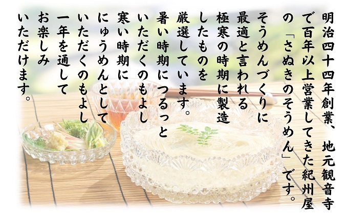 《紀州屋100年の味》 そうめん 極寒製 讃岐の素麺 2kg(50g×40束) 大容量 化粧箱入り 伝統の味 2キロ 