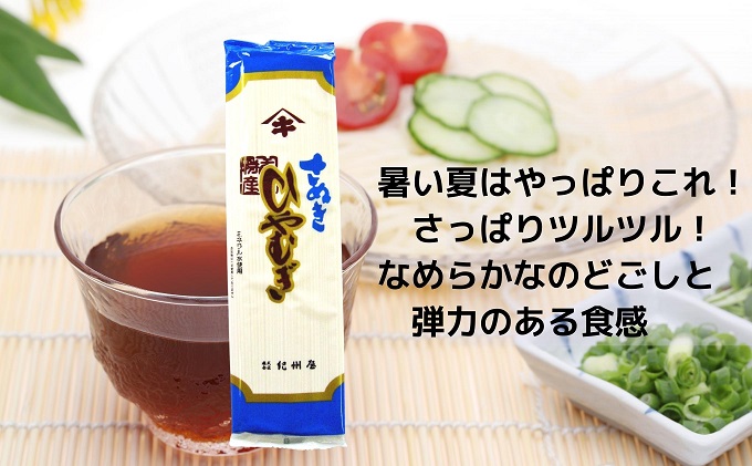 伝統の味 讃岐 ひやむぎ 90人前（3人前×30袋） 大容量 冷麦 冷や麦 さぬきの老舗 乾麺 お店の味 ヒヤムギ 夏 人気 国産 めん 麺類 乾燥麺 ご当地 高評価 特産品 長期保存 保存食 贈答 プレゼント ギフト お供え 贈り物 お取り寄せ ご当地グルメ 