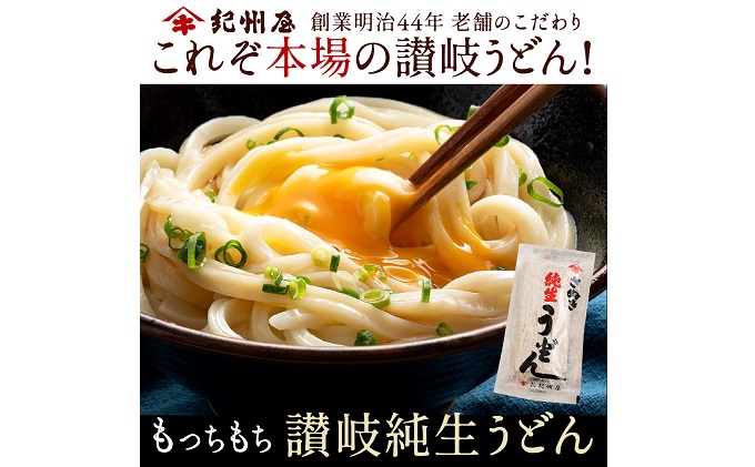 【香川の名物ワンツー】さぬき純生うどんと骨付鶏のセット 麺類 鶏肉焼き鳥 