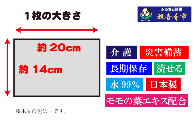 99%水成分 厚手流せるウェットタオル70枚入×30個（2100枚）【介護・災害・備蓄】 日用品 防災グッズ ウェットティッシュ 