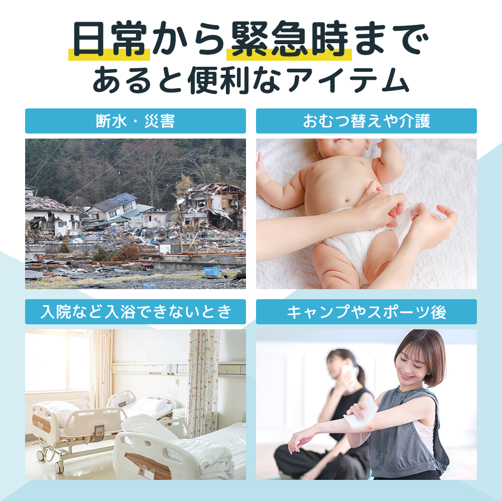 99%水成分 厚手流せるウェットタオル70枚入×30個（2100枚）【介護・災害・備蓄】 日用品 防災グッズ ウェットティッシュ 