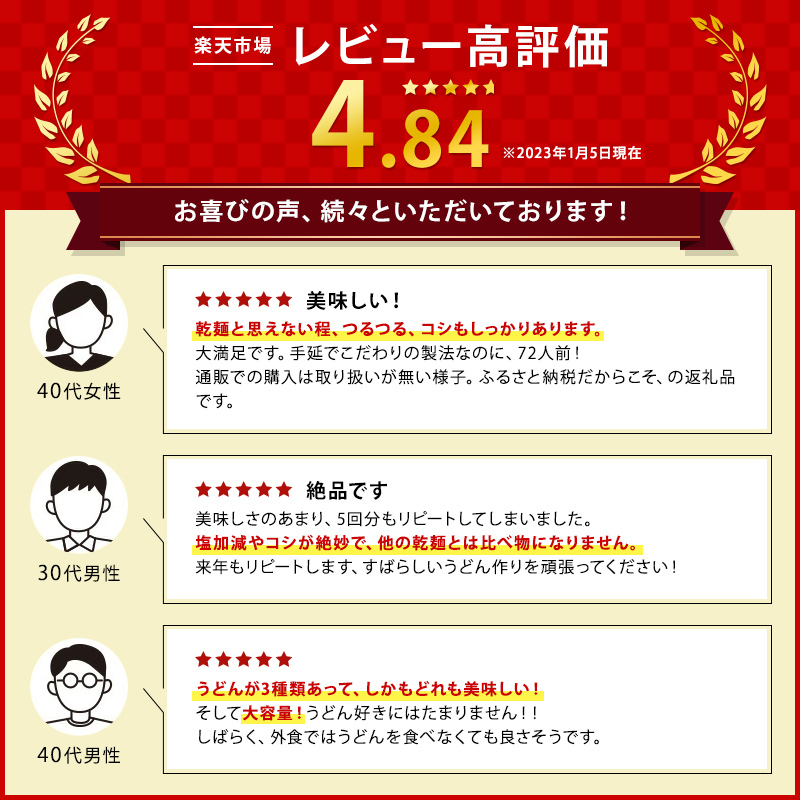 うどん あさひうどん乾麺 72人前   香川 さぬきの老舗 製麺所 麺類 讃岐うどん 