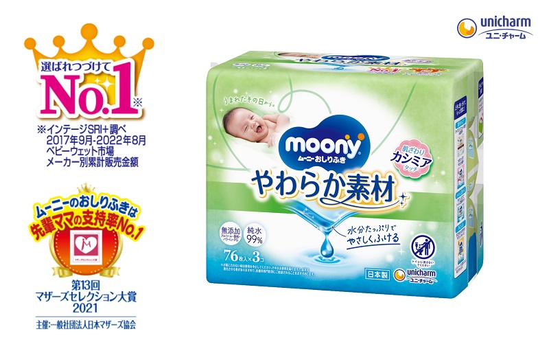 ムーニーマン 男の子用 ビッグサイズ 38枚×3袋・ムーニーおしりふきやわらか素材詰替（76枚×3パック）×6個 香川県観音寺市 