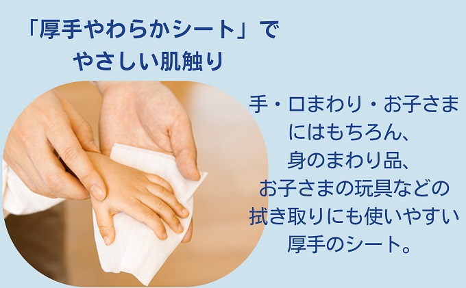 シルコット ピュアウォーター ウェットティッシュ 詰替（58枚×3P）×24袋 日用品 純水99％ 手口拭き 口周り 肌にやさしい 厚手 やわらかシート 拭き取り 食べこぼし 手拭き 