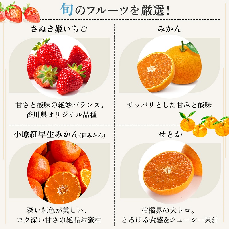 旬を見極めた、厳選フルーツ詰合せ定期便【観音寺コース】3ヶ月連続 果物 旬の果物 旬のフルーツ お楽しみ デザート 食後 国産 観音寺産 