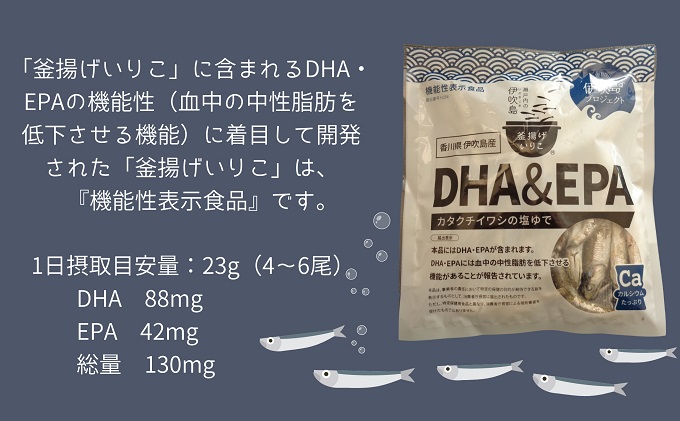 伊吹島釜揚げいりこ3種詰め合せ 加工食品 惣菜 冷凍 魚の加工品 カタクチイワシ 塩ゆで 新鮮素材 フライ 漁師料理 サーディンプレート つまみ おかず 