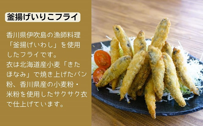 伊吹島釜揚げいりこ3種詰め合せ 加工食品 惣菜 冷凍 魚の加工品 カタクチイワシ 塩ゆで 新鮮素材 フライ 漁師料理 サーディンプレート つまみ おかず 
