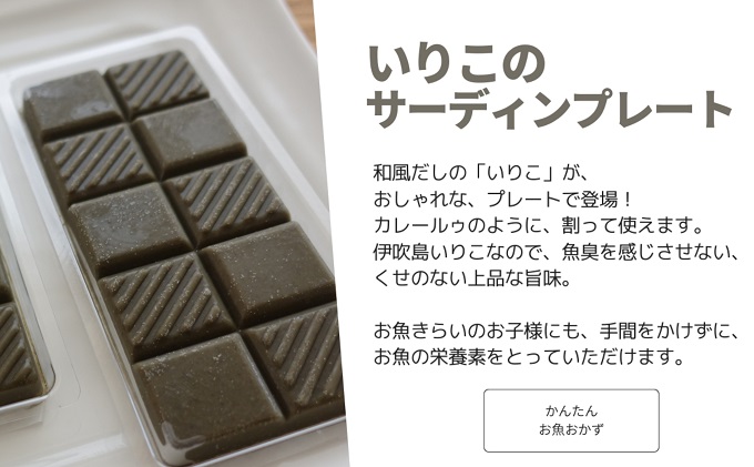 伊吹島釜揚げいりこ3種詰め合せ 加工食品 惣菜 冷凍 魚の加工品 カタクチイワシ 塩ゆで 新鮮素材 フライ 漁師料理 サーディンプレート つまみ おかず 