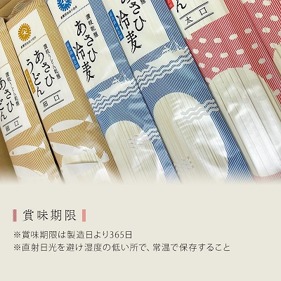 うどん あさひうどん乾麺 54人前   香川 さぬきの老舗 製麺所 麺類 小麦製品 長期保存 常温品 