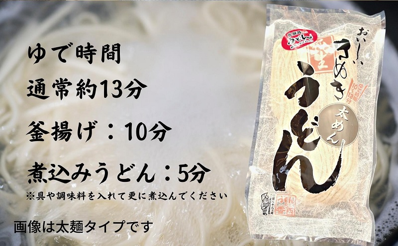 さぬきうどん 名物純生うどん  のどごし太麺タイプ（つゆ付き）乳酸菌入り 300ｇ×6袋 麺類 美味しい コシ 腸内環境 健やか 健康 箱入り たっぷり 