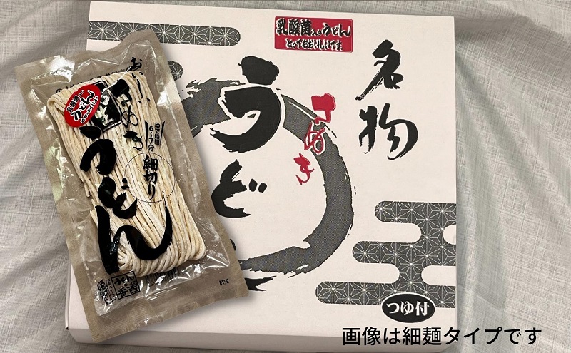 さぬきうどん 名物純生うどん つるっと細麺タイプ（つゆ付き）乳酸菌入り 300ｇ×10袋 麺類 美味しい コシ 腸内環境 健やか 健康 箱入り たっぷり 