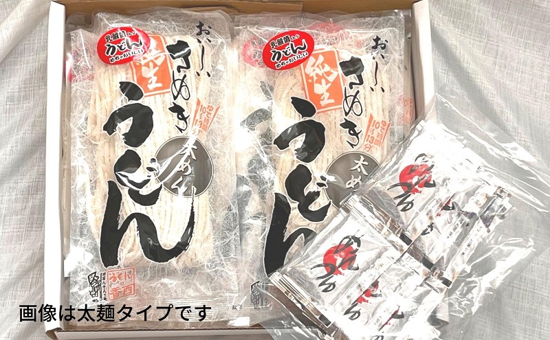 さぬきうどん 名物純生うどん つるっと細麺タイプ（つゆ付き）乳酸菌入り 300ｇ×10袋 麺類 美味しい コシ 腸内環境 健やか 健康 箱入り たっぷり 