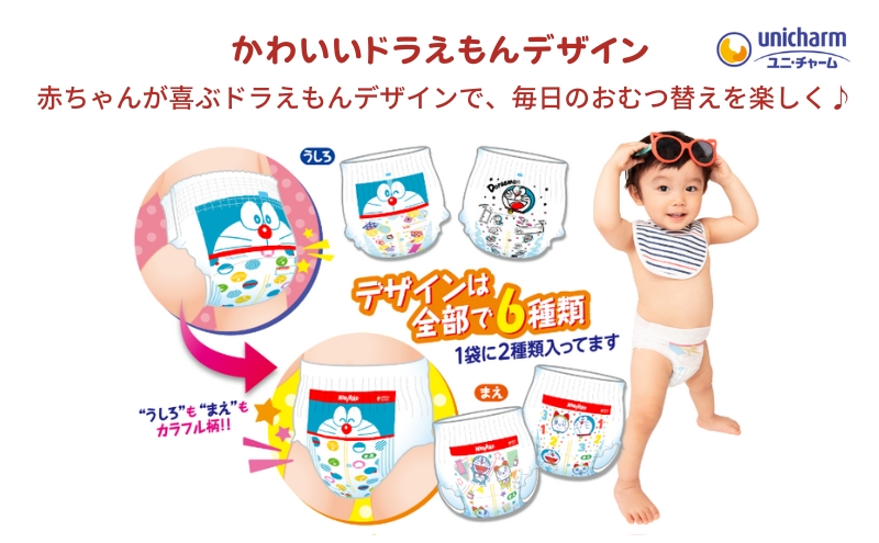 おむつ マミーポコ パンツ ビッグ ドラえもん 36枚×4（144枚） ベビー 赤ちゃん ユニ・チャーム 