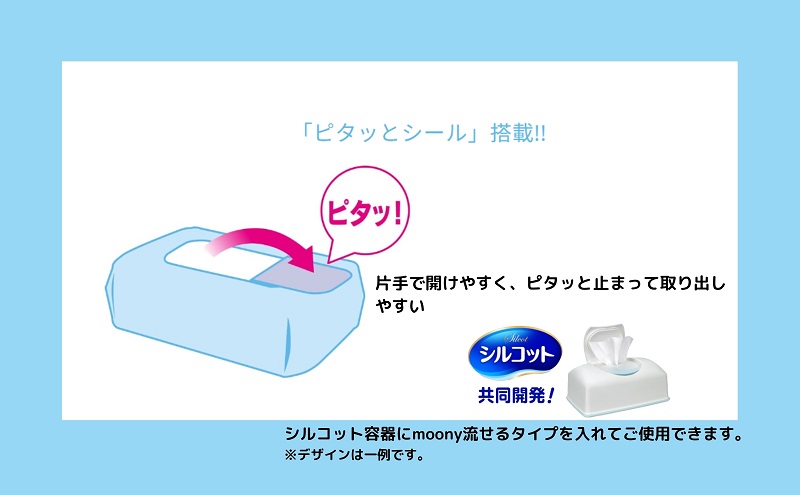 ムーニーおしりふき トイレに流せるタイプ詰替50枚3個パック×8セット 赤ちゃん用品 ベビー用品 流せるおしりふき 