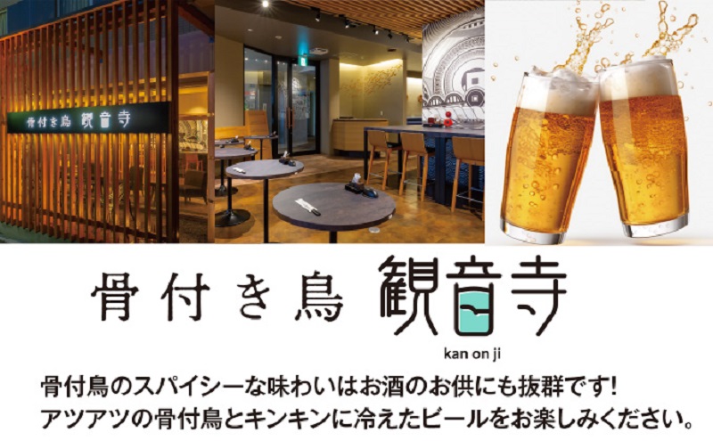 今、店舗で大人気の新しいおいしさ！【俺ん家の骨付鳥】ひな鳥３本セット 惣菜 加工品 鶏肉 鶏料理 肉料理 おかず つまみ お酒のあて 