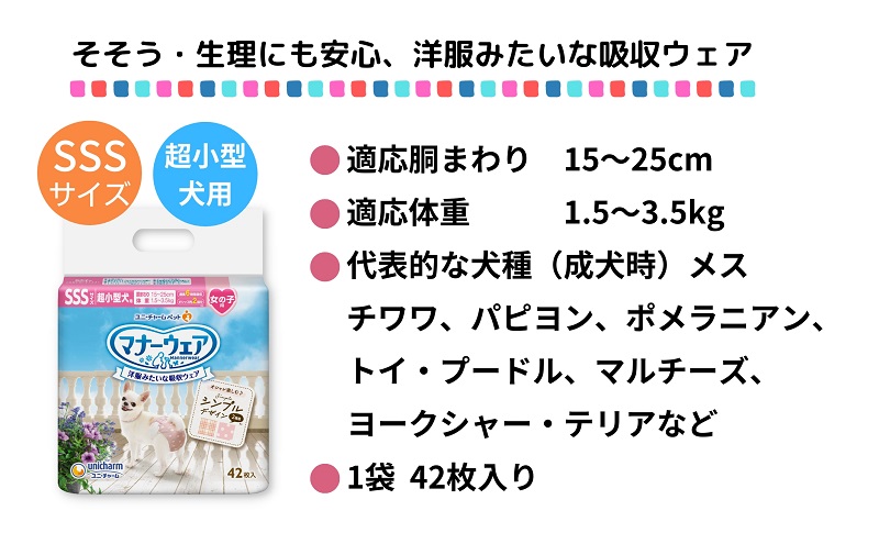 繝槭リ繝シ繧ヲ繧ィ繧「 螂ウ縺ョ蟄千畑 SSS 繝「繝シ繝エ繝斐Φ繧ッ繝峨ャ繝医サ繝斐Φ繧ッ繝√ぉ繝繧ッ 42譫堙4 繝壹ャ繝育畑蜩 繝壹ャ繝育畑縺翫縺、