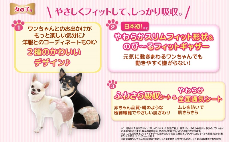 マナーウエア 女の子用 M モーヴピンクドット・ピンクチェック 34枚×4 ペット用品 ペット用おむつ 