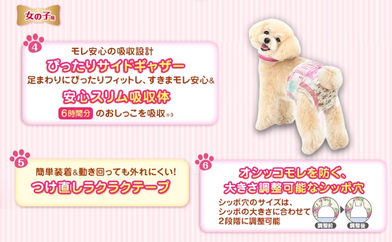 マナーウエア 女の子用 M モーヴピンクドット・ピンクチェック 34枚×4 ペット用品 ペット用おむつ 