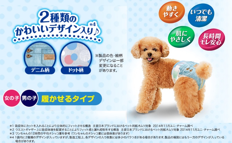 マナーウェア 長時間オムツSS 30枚×4 ペット用品 ペット用おむつ 