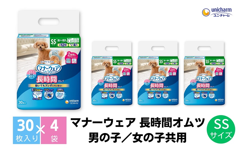 マナーウェア 長時間オムツSS 30枚×4 ペット用品 ペット用おむつ