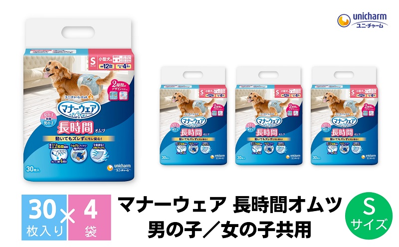 マナーウェア 長時間オムツS 30枚×4 ペット用品 ペット用おむつ
