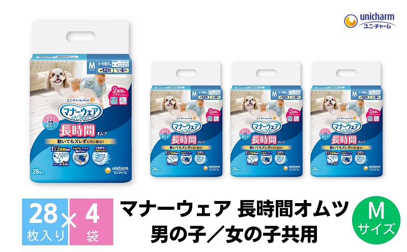 マナーウェア 長時間オムツM 28枚×4 ペット用品 ペット用おむつ