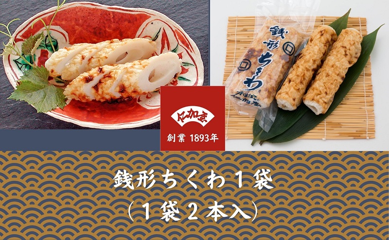 年4回 定期便【香川県産魚入りお刺身蒲鉾】仁加屋かまぼこ詰合せ セット-4 魚貝類 練り製品 練り物 詰め合わせ 瀬戸内海 グチ エソ ハモ タイ 