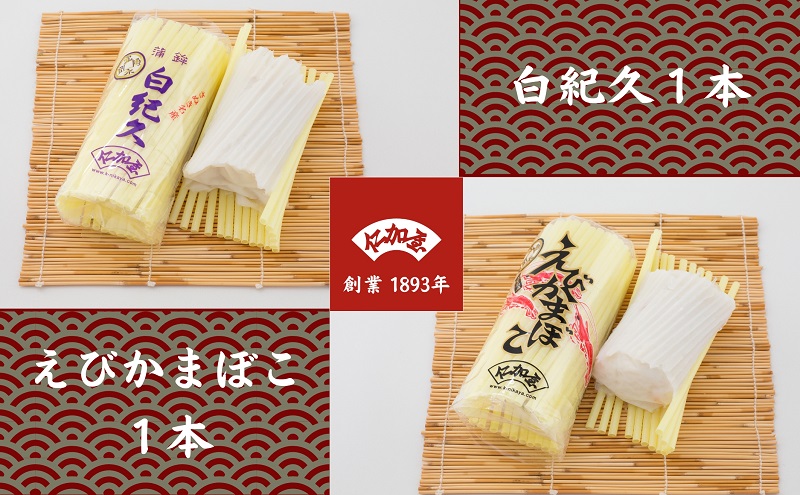 年4回 定期便【香川県産魚入りお刺身蒲鉾】仁加屋かまぼこ詰合せ セット-6 魚貝類 練り製品 練り物 詰め合わせ 瀬戸内海 グチ エソ ハモ タイ 