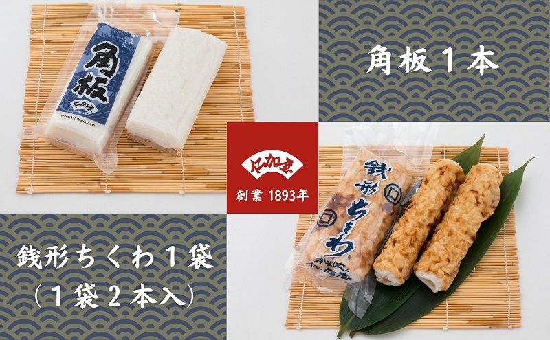 年4回 定期便【香川県産魚入りお刺身蒲鉾】仁加屋かまぼこ詰合せ セット-6 魚貝類 練り製品 練り物 詰め合わせ 瀬戸内海 グチ エソ ハモ タイ 