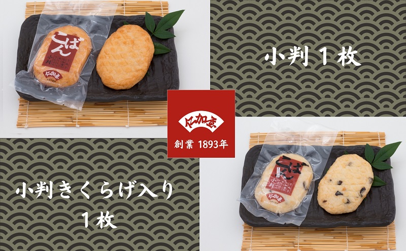 年4回 定期便【香川県産魚入りお刺身蒲鉾】仁加屋かまぼこ詰合せ セット-6 魚貝類 練り製品 練り物 詰め合わせ 瀬戸内海 グチ エソ ハモ タイ 