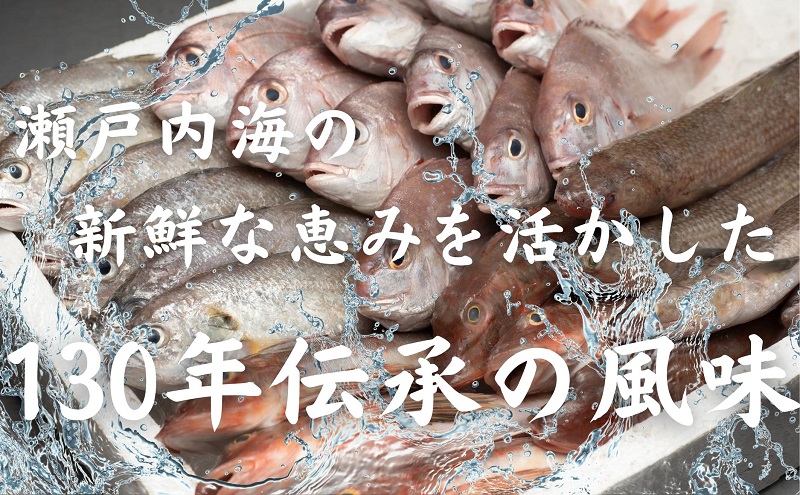 年4回 定期便【香川県産魚入りお刺身蒲鉾】仁加屋かまぼこ詰合せ セット-6 魚貝類 練り製品 練り物 詰め合わせ 瀬戸内海 グチ エソ ハモ タイ 
