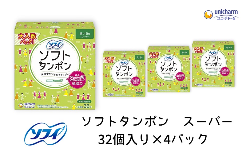 ãœã㣠ãœããã¿ã³ãã³ ã¹ãŒããŒ32åÃïŒ é貚 æ¥çšå è¡ççšå çççšå