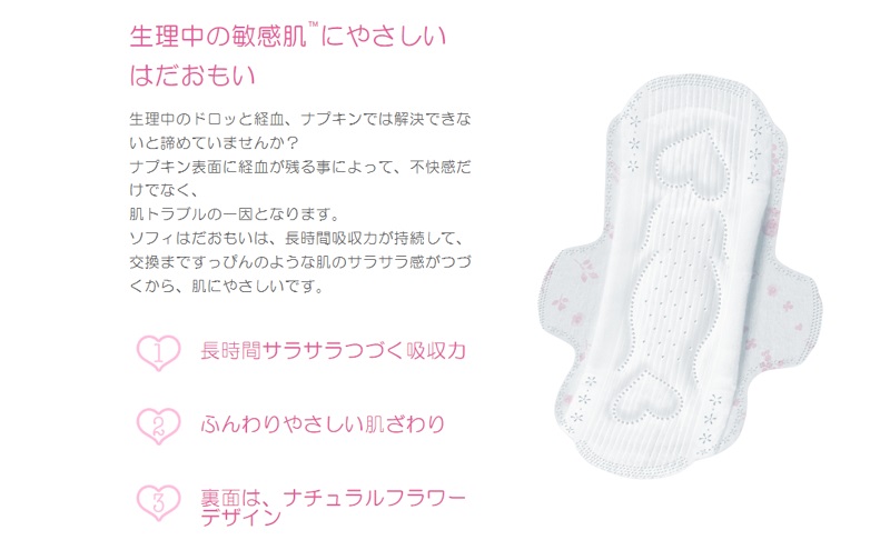 ソフィ はだおもい 多い昼用羽つき 26枚×９ 日用品 生理用品 ナプキン スリム ユニチャーム